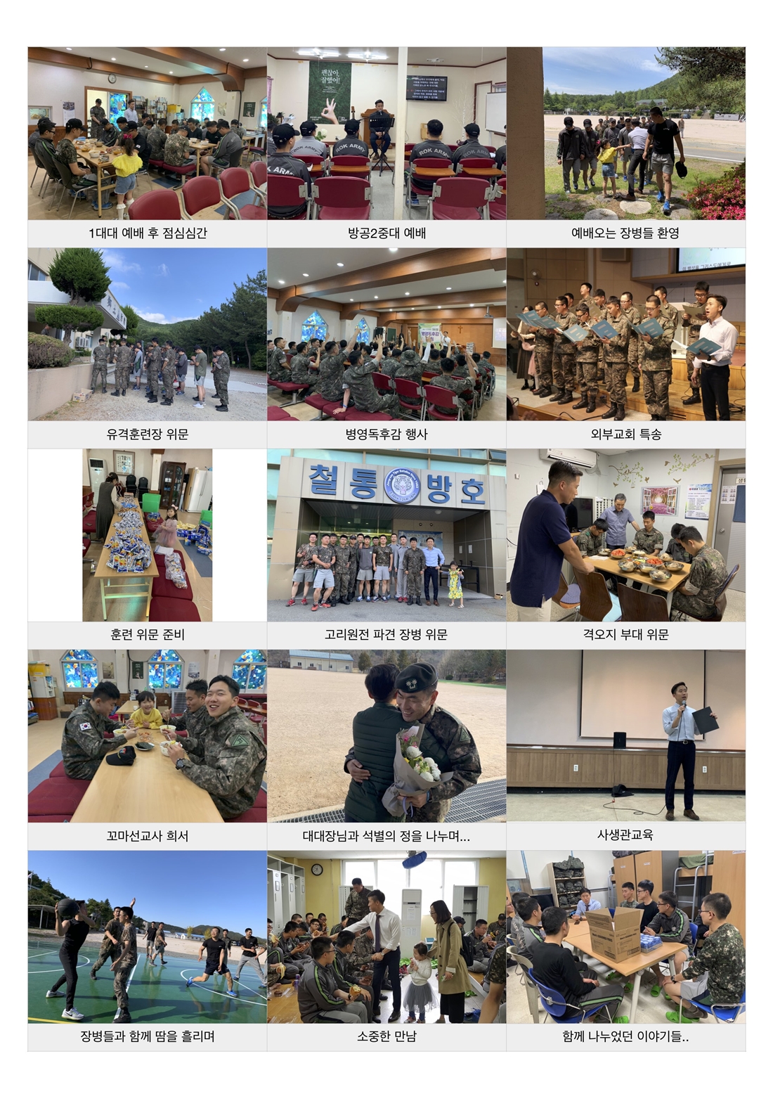 2019 기도편지 2.jpg