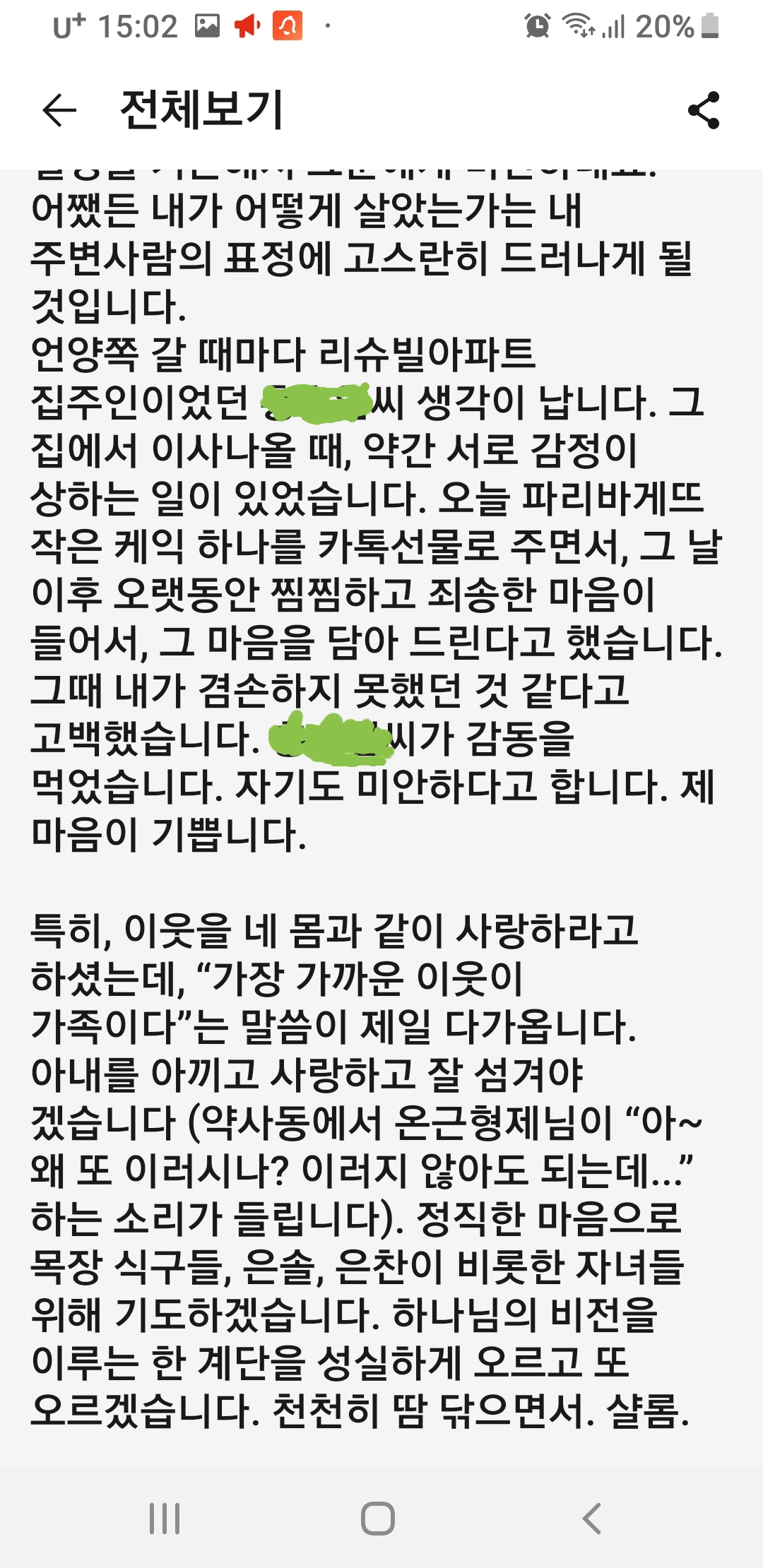 목자님.jpg