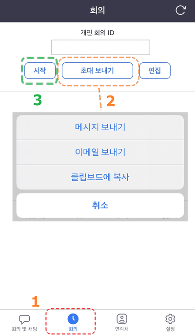 04회의시작.png