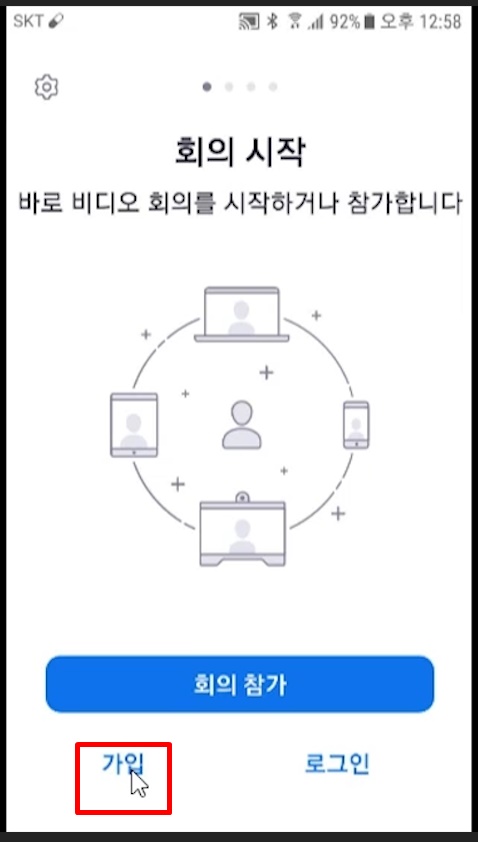 03가입.jpg