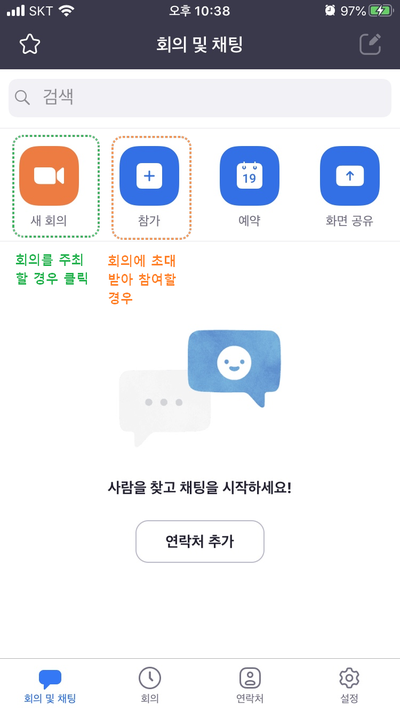 05회의초대.png