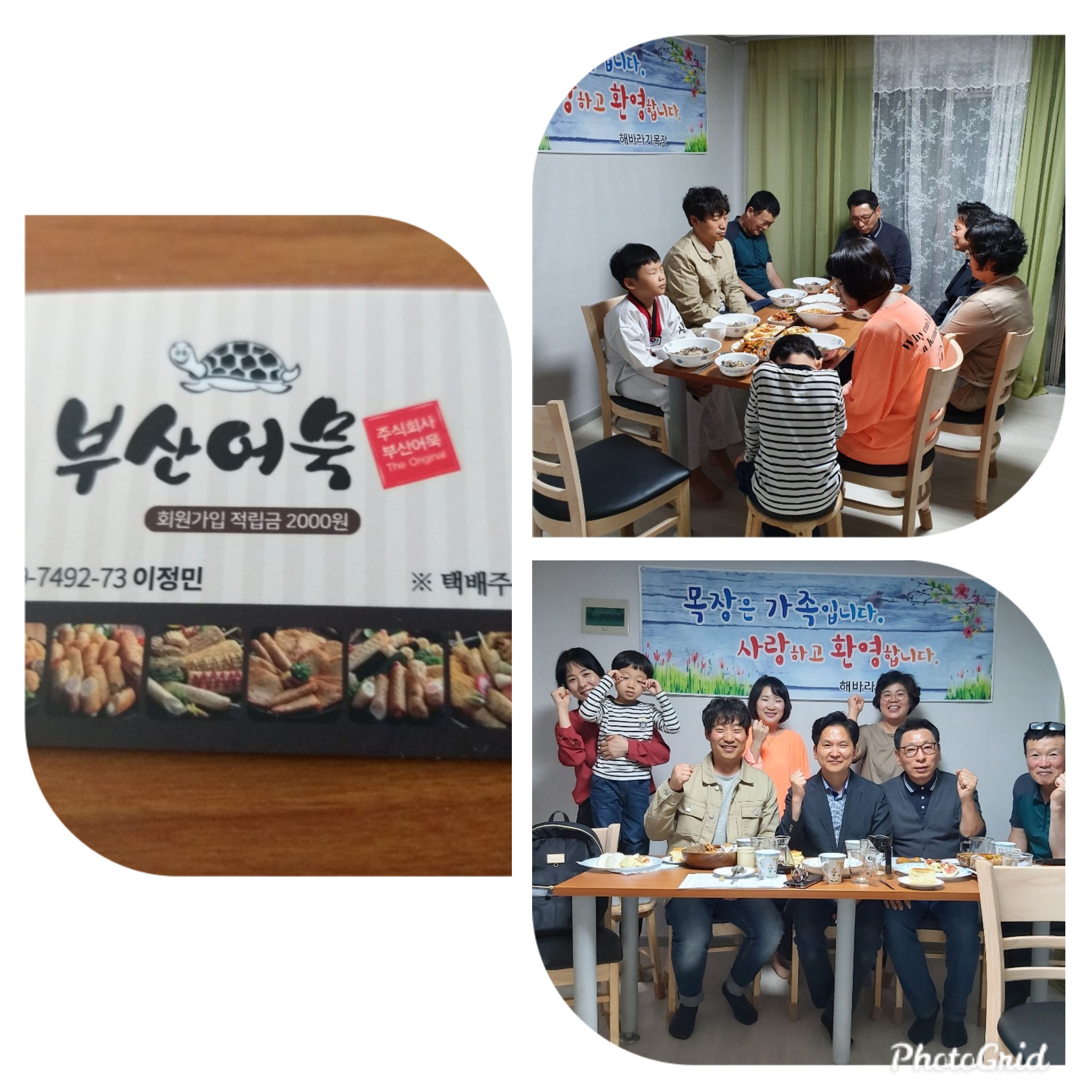 사본 -PhotoGrid_1570087947268.jpg