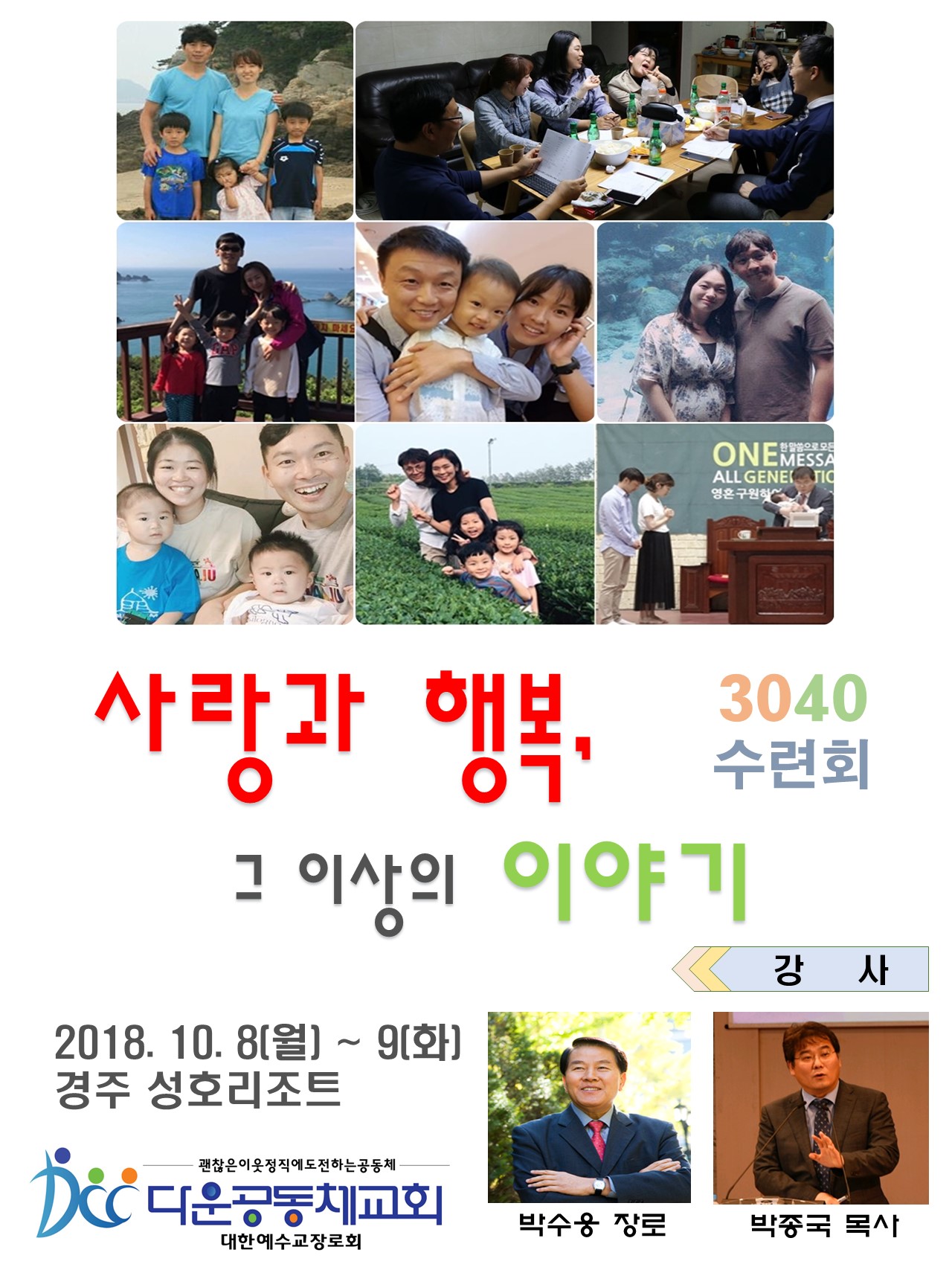 3040포스터최종.jpg