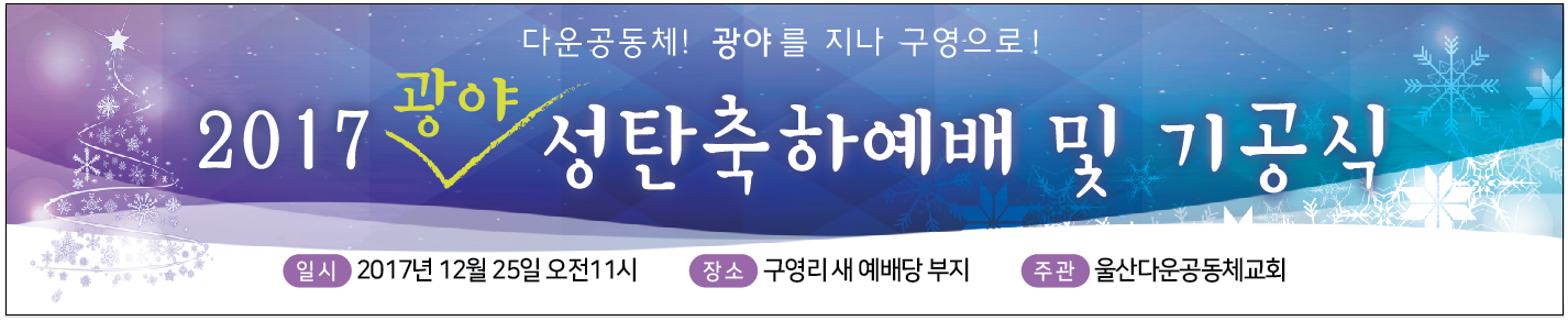 성탄축하예배_현수막.png