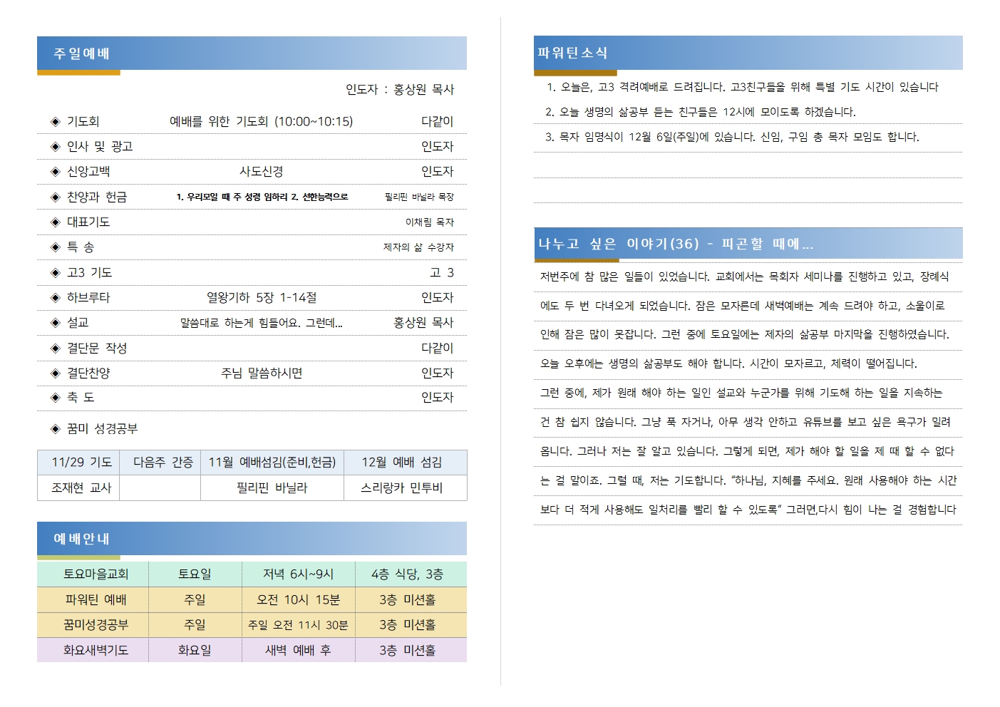 20201122 파워틴 주보001.jpg