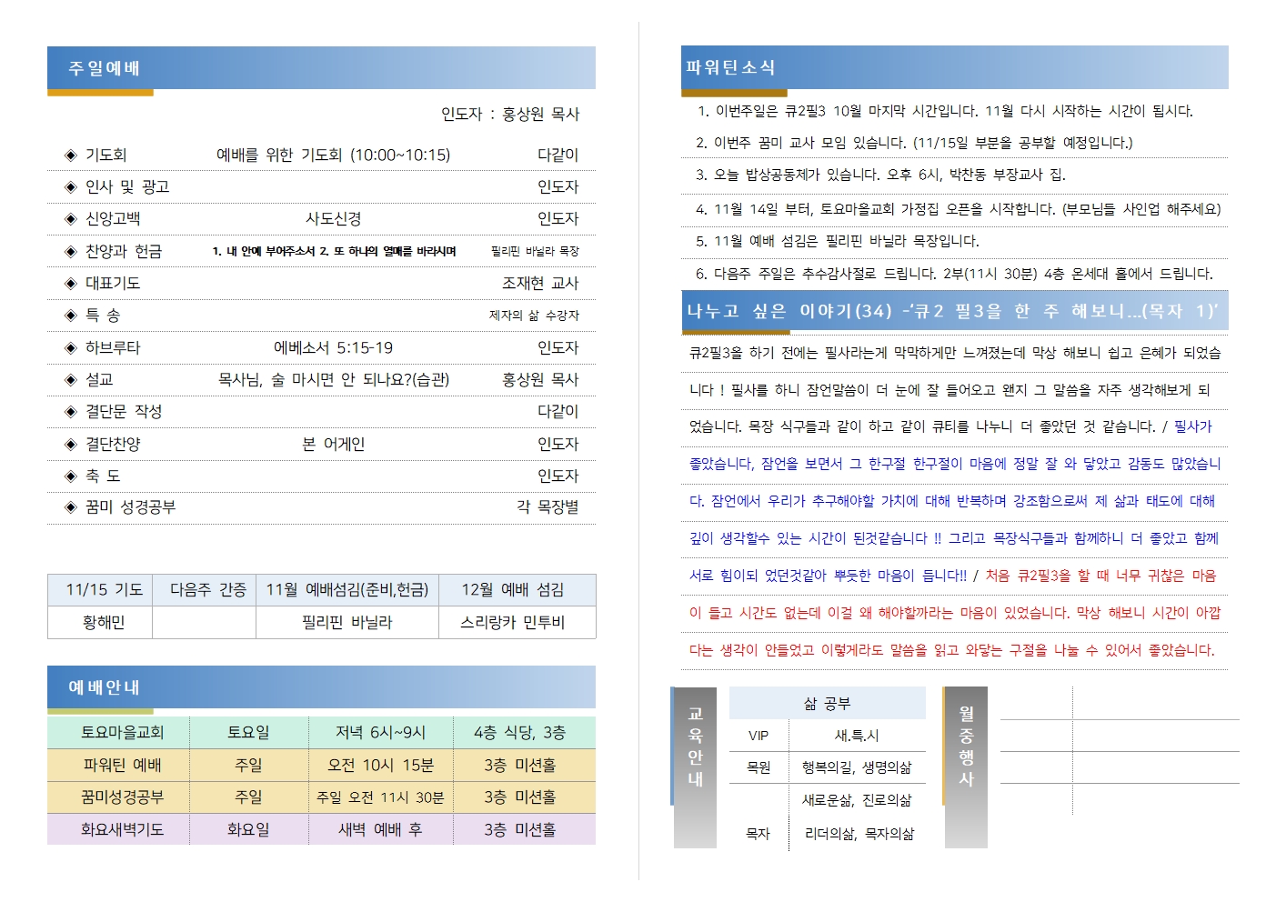 20201101 파워틴 주보001.jpg