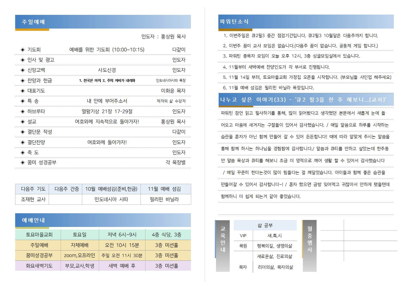 20201025 파워틴 주보001.jpg