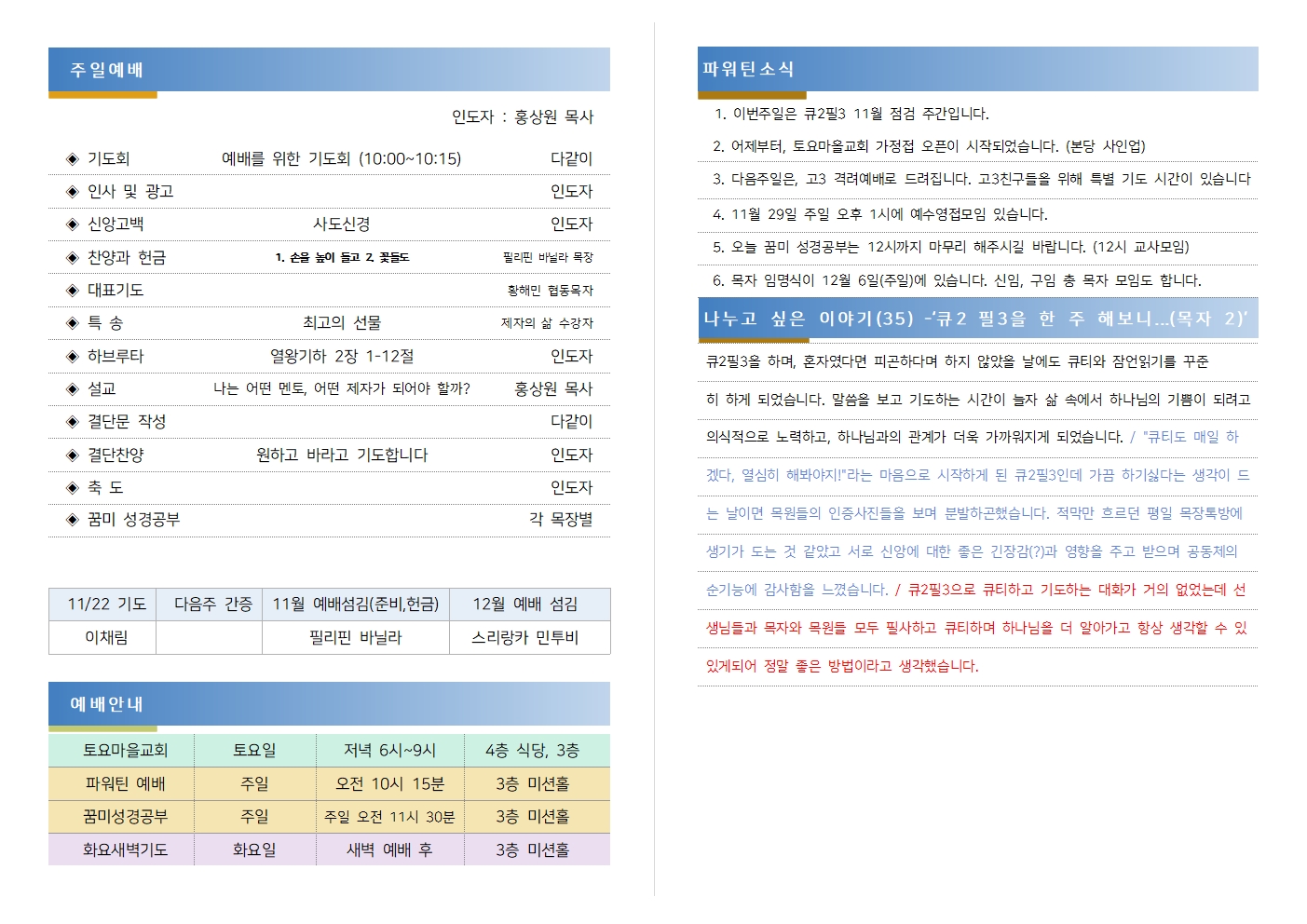 20201115 파워틴 주보001.jpg