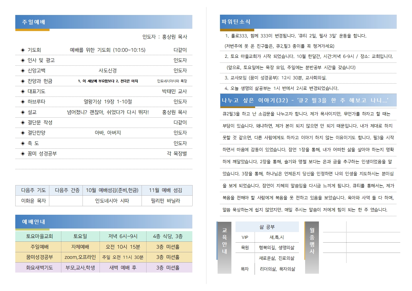 20201018 파워틴 주보001.jpg