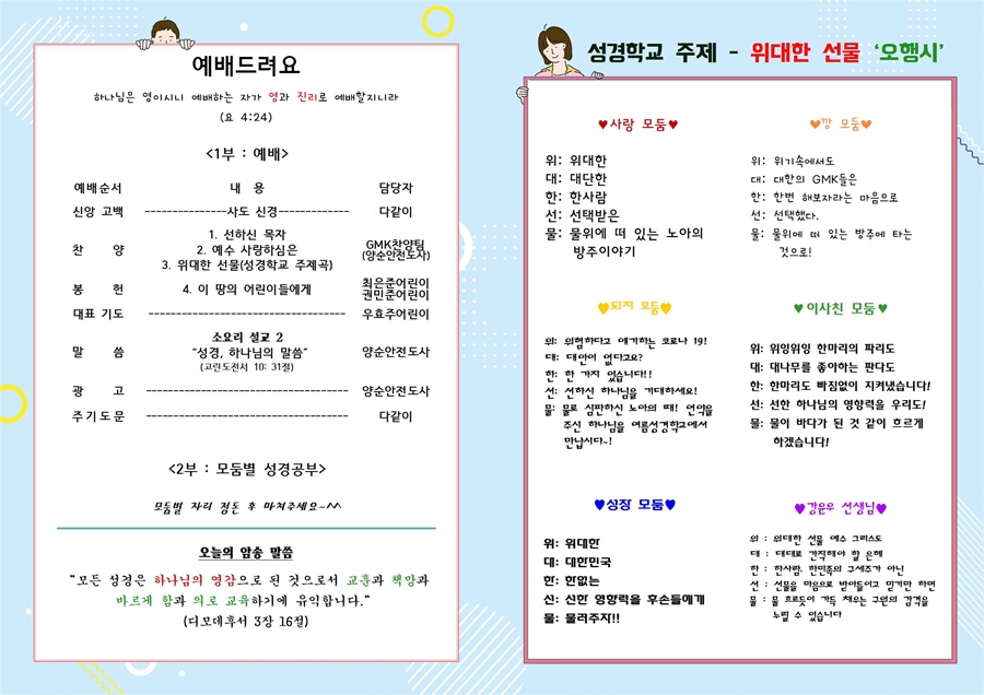 20200719GMK주보002.jpg