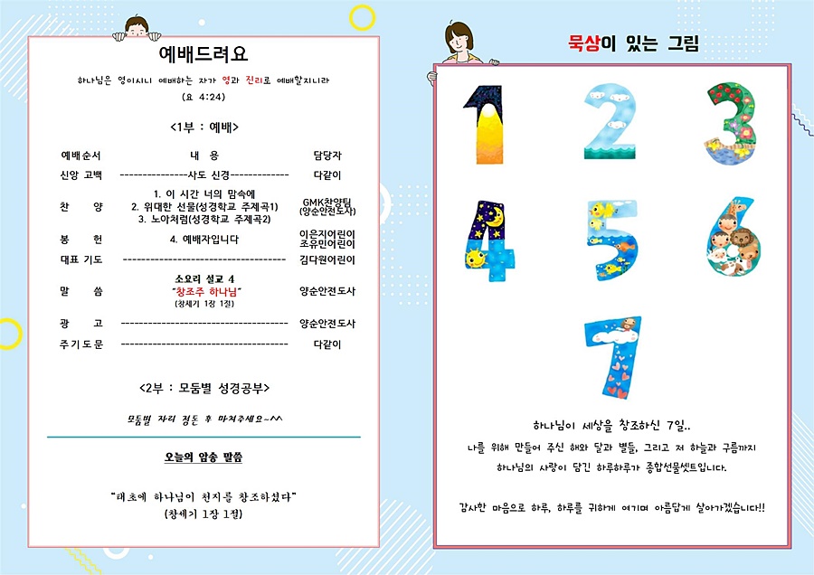 20200802GMK주보002.jpg
