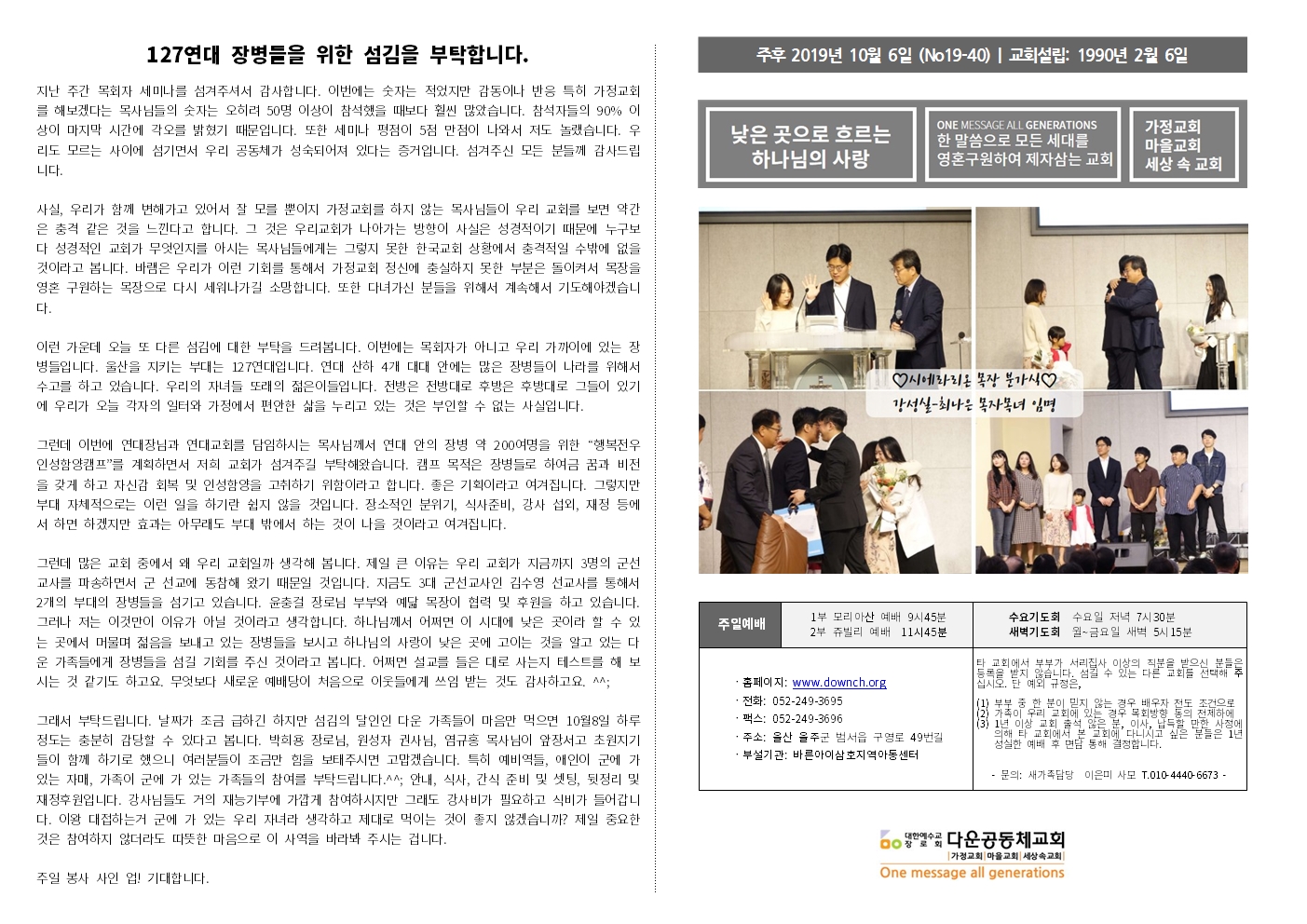 001_구영리교회주보_2019_09-10월011.jpg