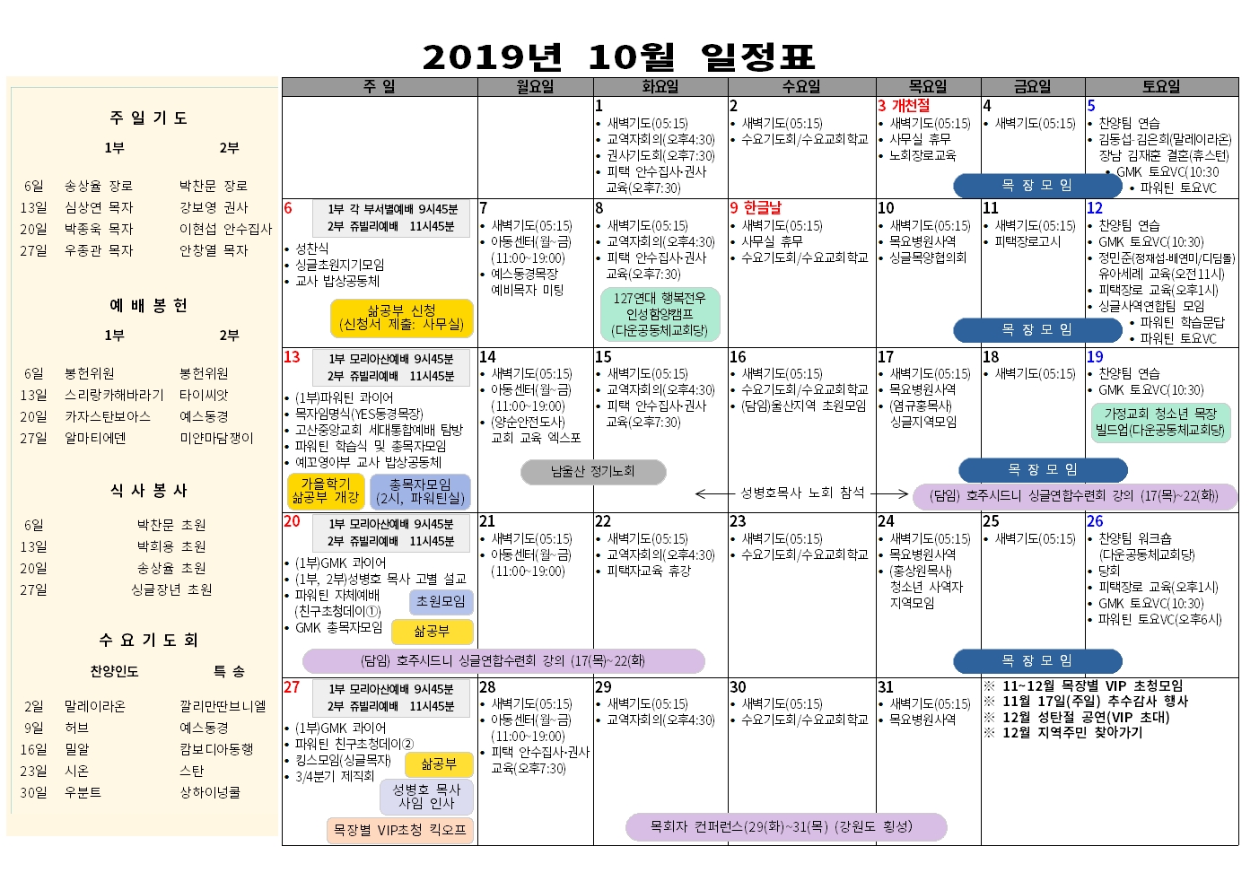 월간일정표_2019년01월_12월011.jpg