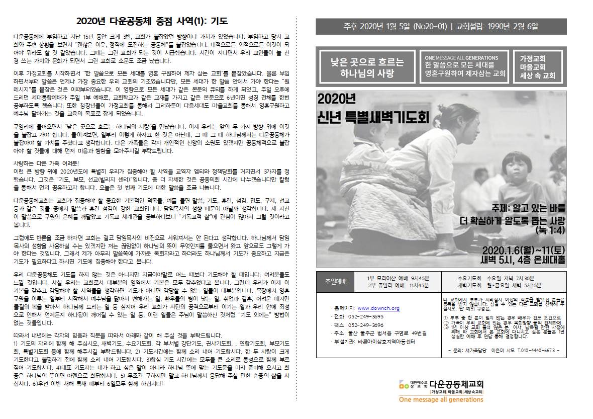 1월5일 주보_1.png