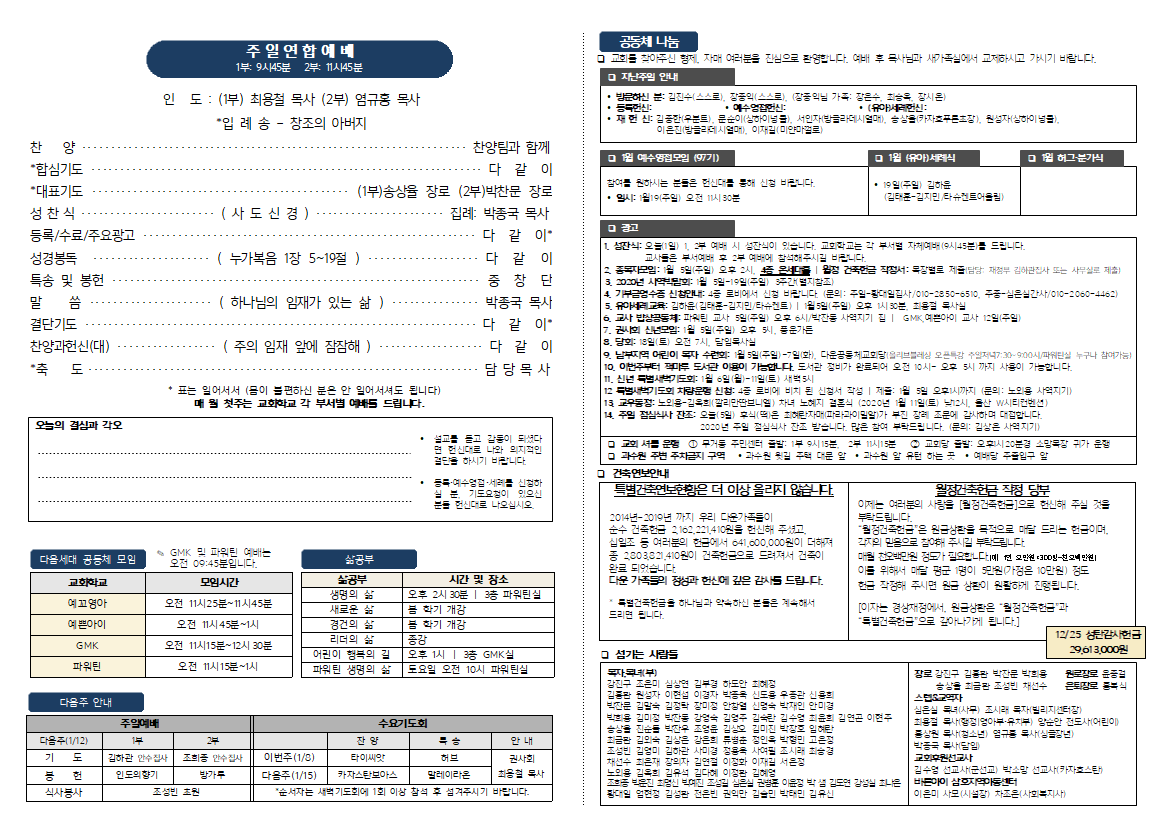 1월5일 주보_2.png