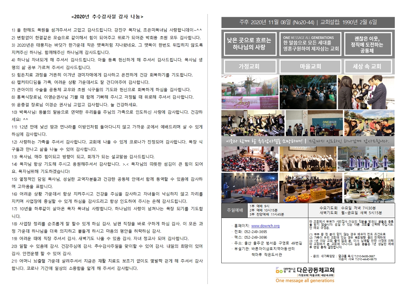 2020년11월08일주보001.jpg