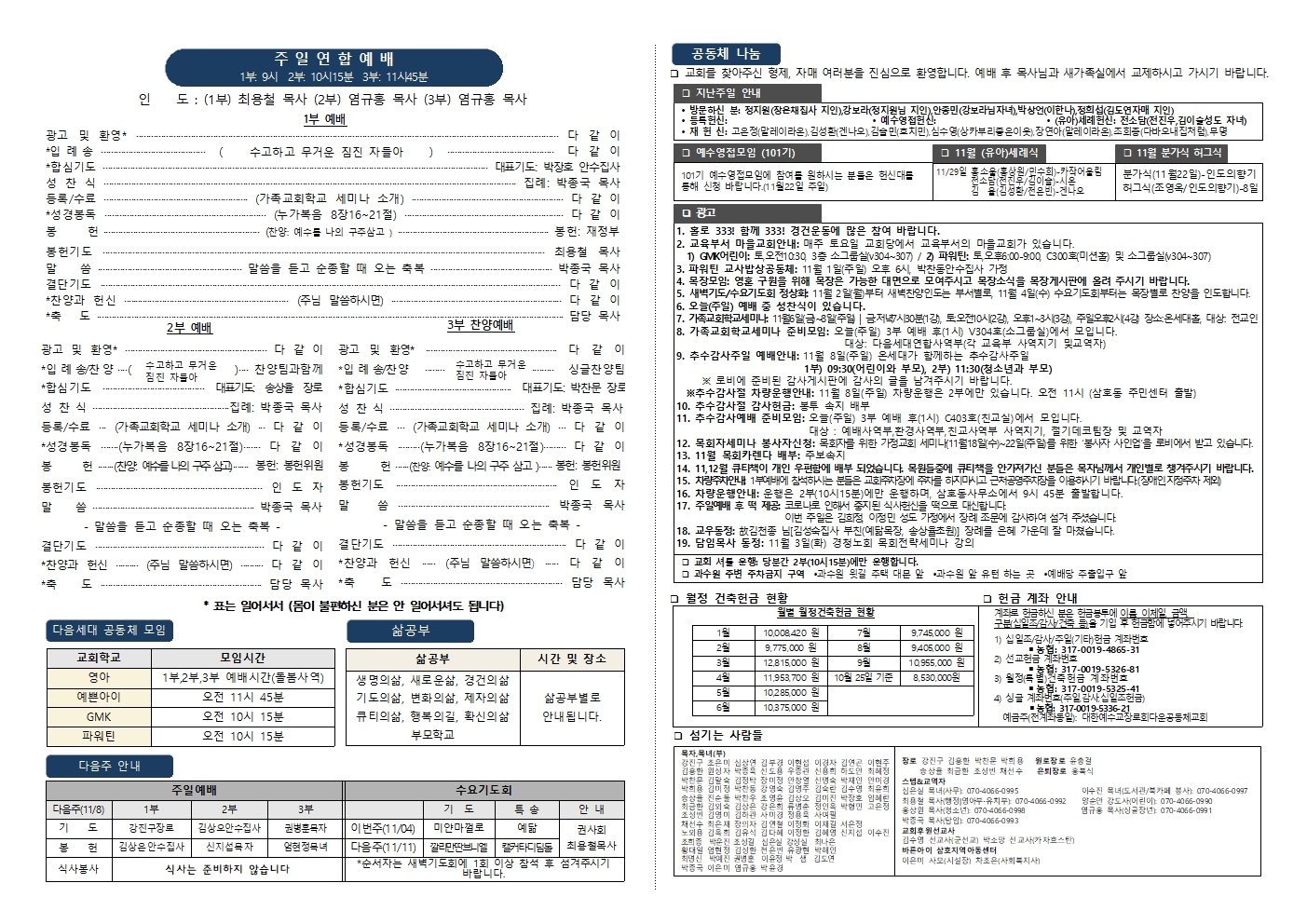 2020년 11월 1일 주보002.jpg
