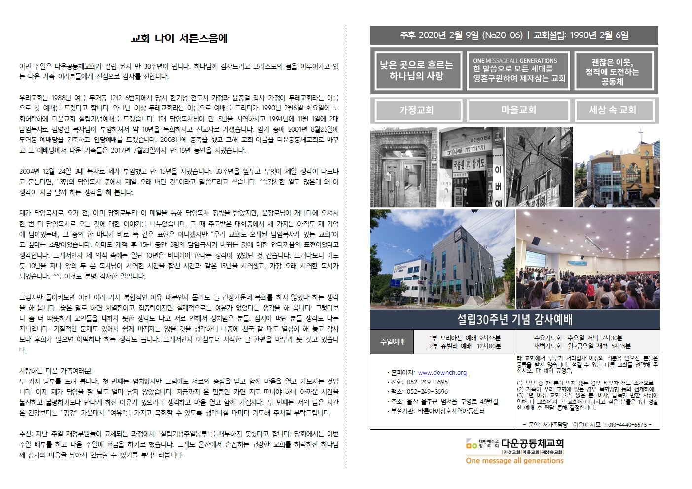 2020년2월9일주보(사진)001.jpg