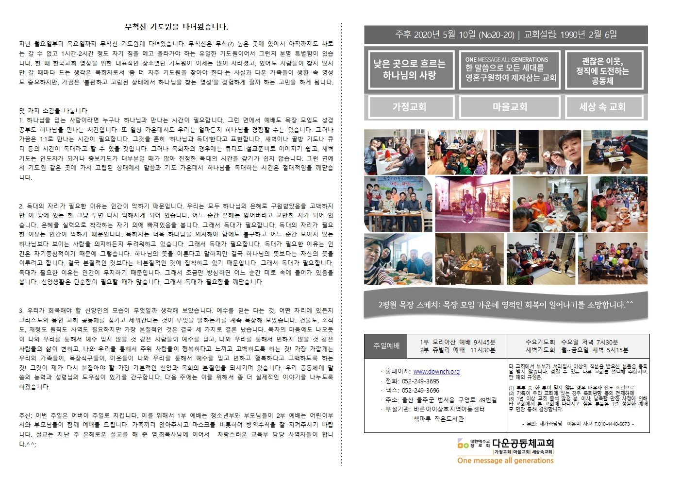 2020년_5월10일주보001.jpg