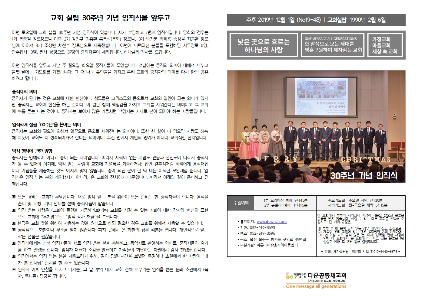 001_구영리교회주보_2019_11-12월009.jpg