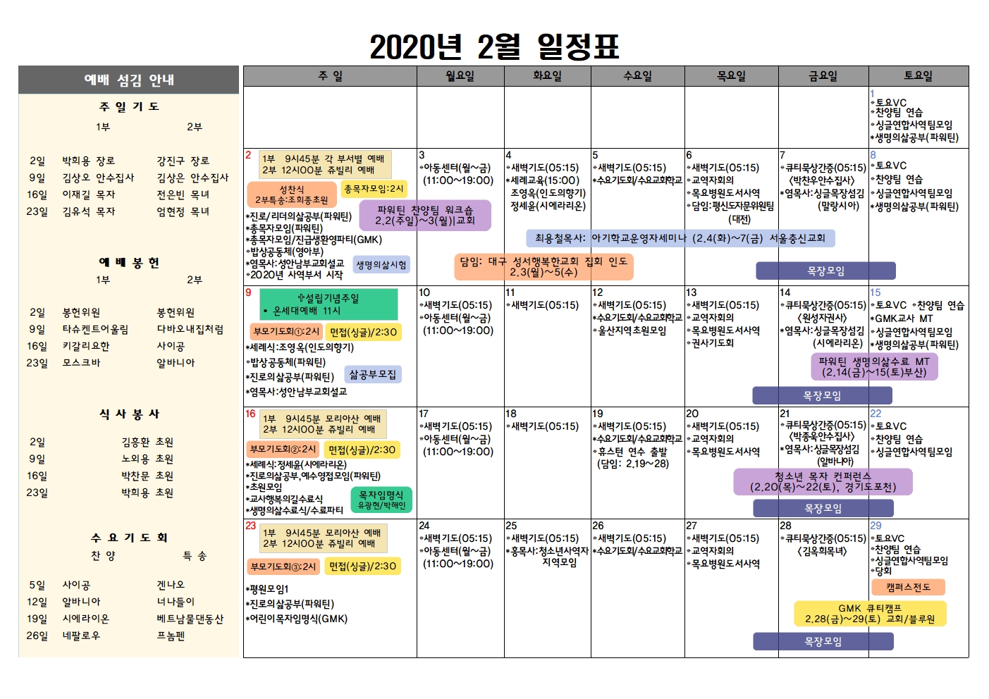 2020년 월간일정표002.jpg