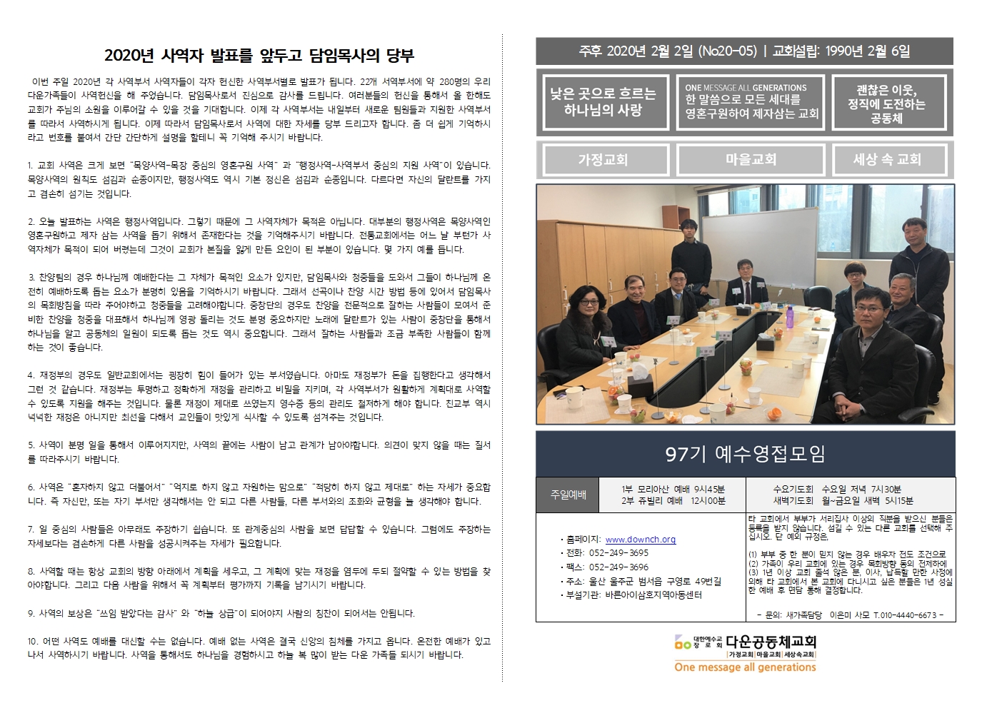 2020년_1-2월_주보009.jpg