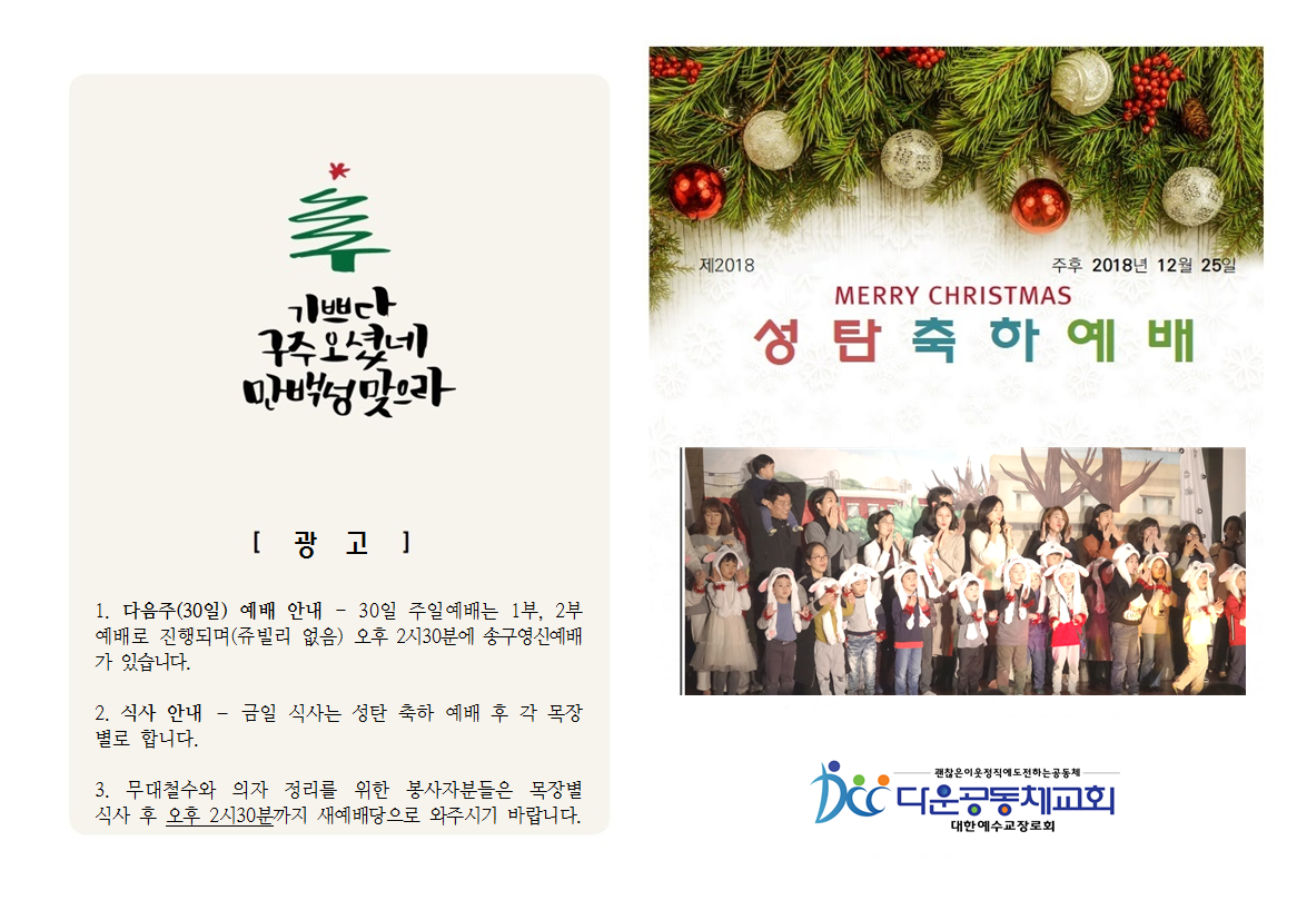 성탄절주보 앞.png