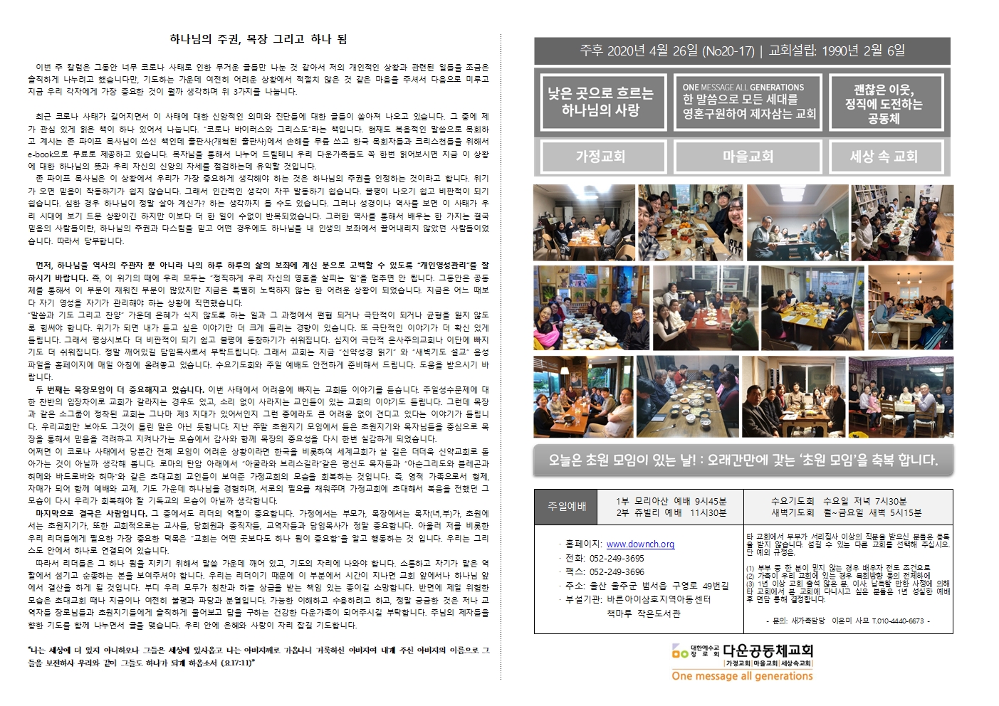 2020년_4월26일주보001.jpg