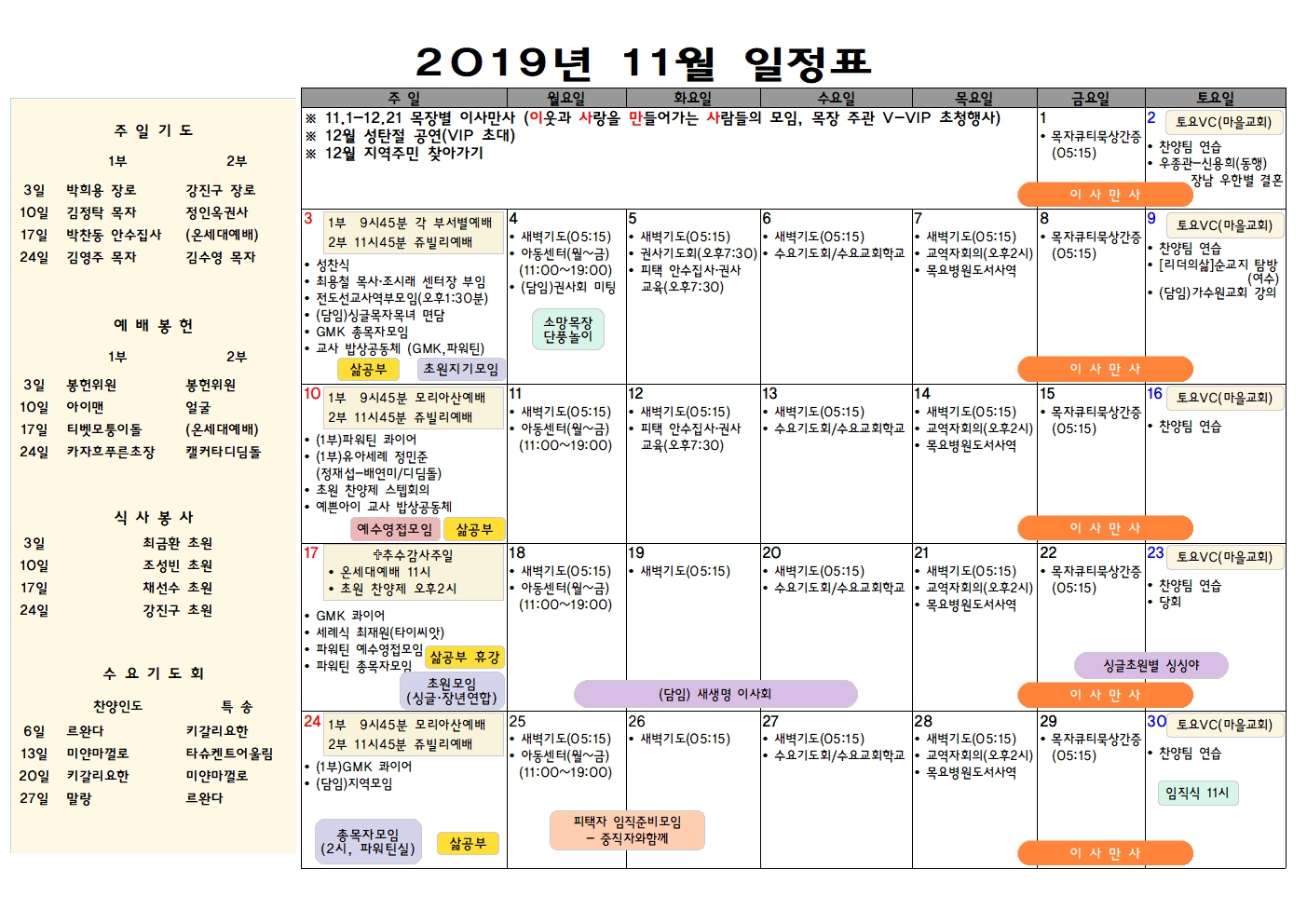 월간일정표_2019년01월_12월012.jpg