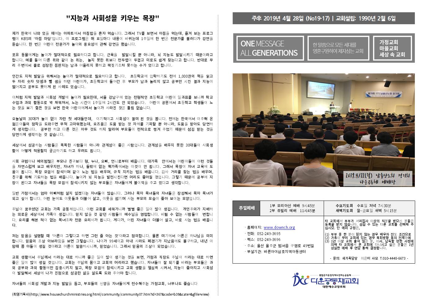 0427주보표지.jpg