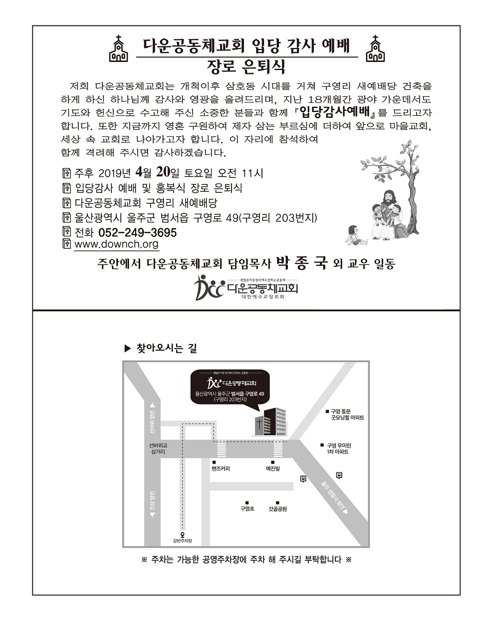 입당예배초대장.jpg
