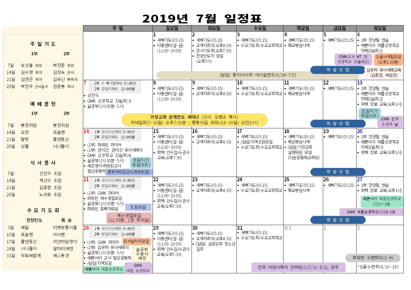 월간일정표_2019년01월_12월008.jpg