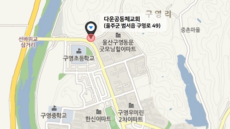 다운공동체교회_지도2.jpg