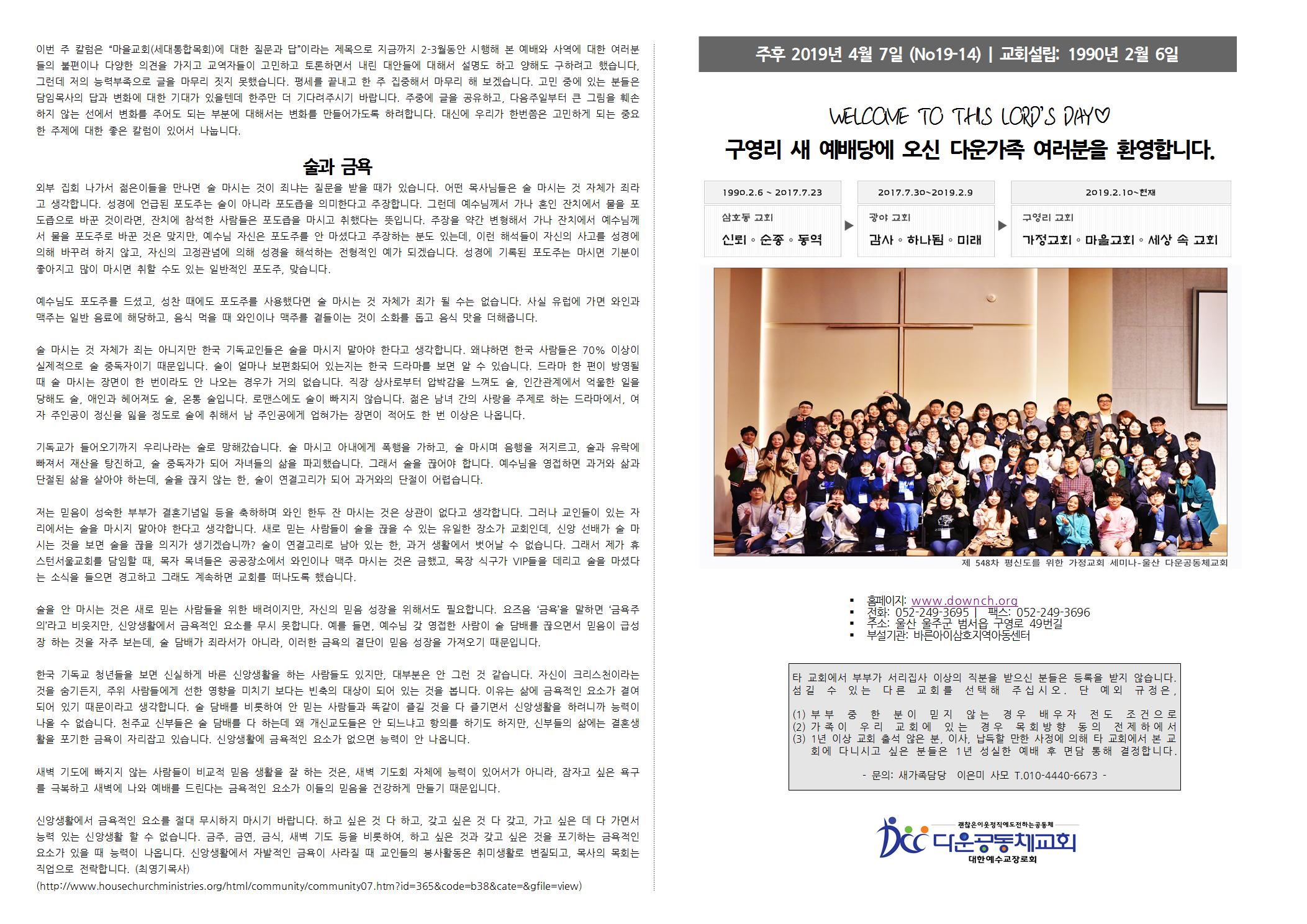 0407주보(표지).jpg