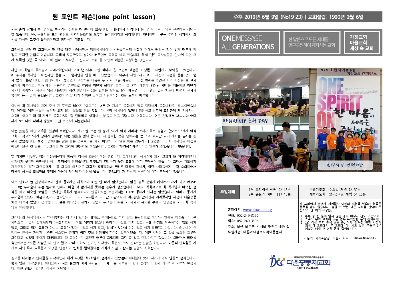 001_구영리교회주보_2019_05-06월011.jpg